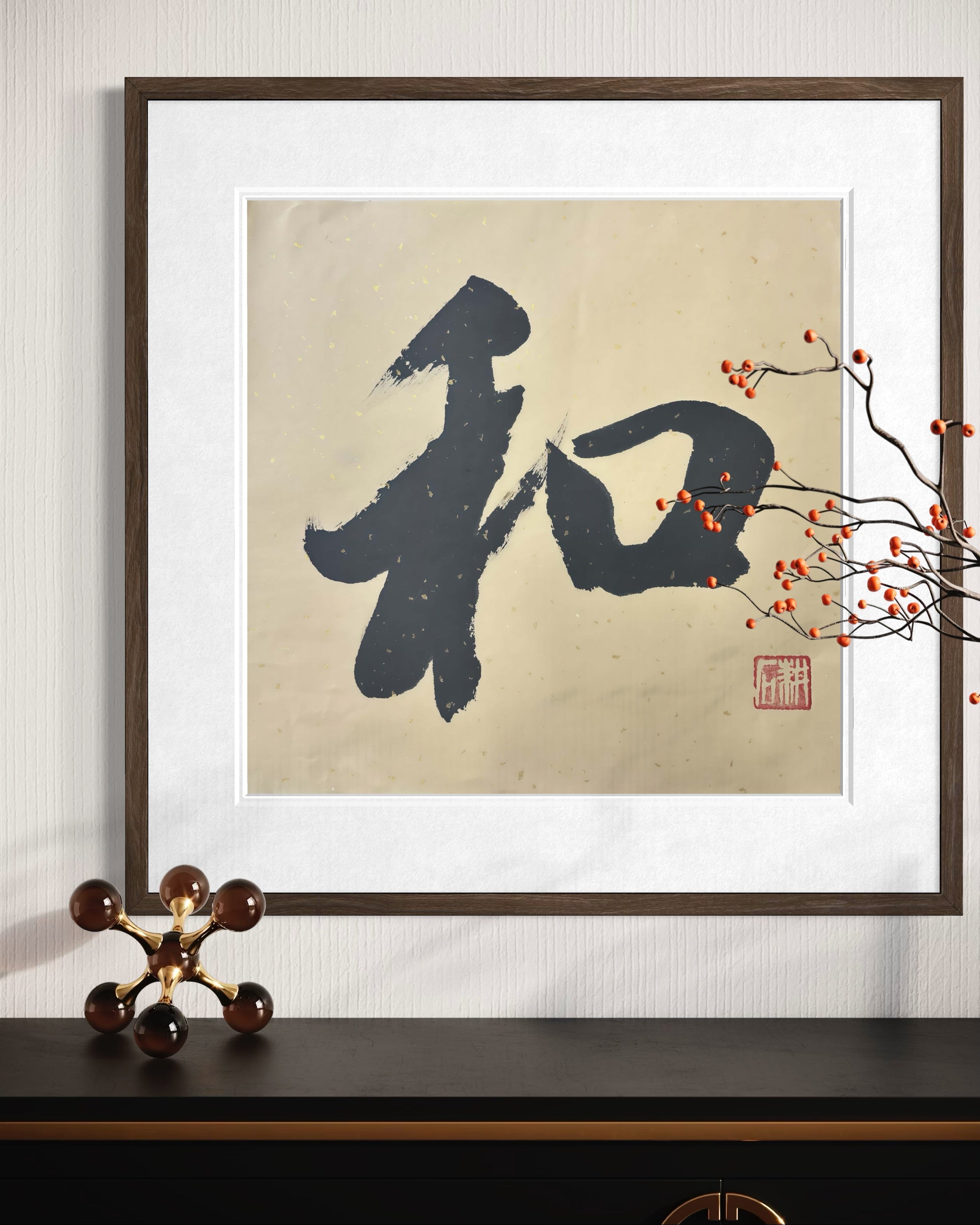 Chinese Calligraphy "He" (Harmony) by GengShi | 50x50cm Zen Home Wall Art