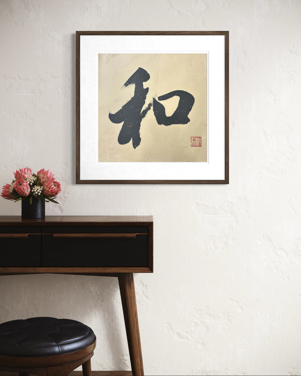 Chinese Calligraphy "He" (Harmony) by GengShi | 50x50cm Zen Home Wall Art