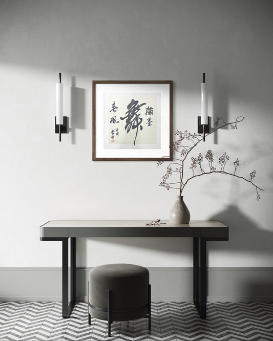 Chinese Calligraphy "Wu" Dance Art | Zen Ink Painting (50x50cm)