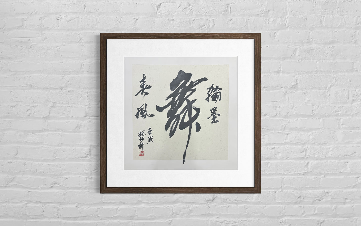 Chinese Calligraphy "Wu" Dance Art | Zen Ink Painting (50x50cm)