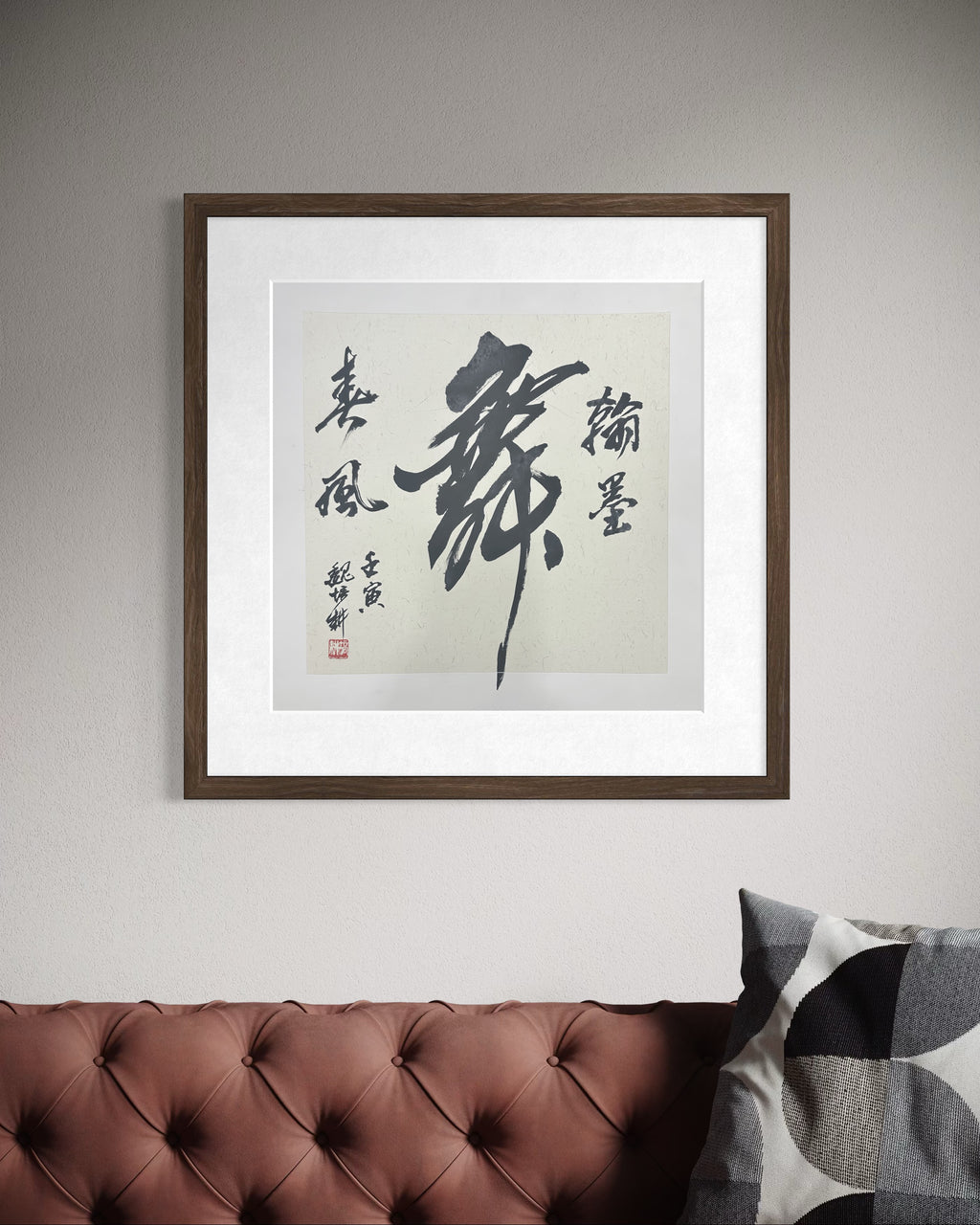 Chinese Calligraphy "Wu" Dance Art | Zen Ink Painting (50x50cm)